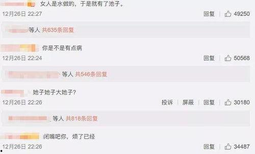 娱乐圈吃瓜搞笑小说  第2张