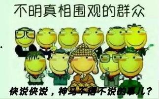 娱乐吃瓜配音怎么制作的  第3张